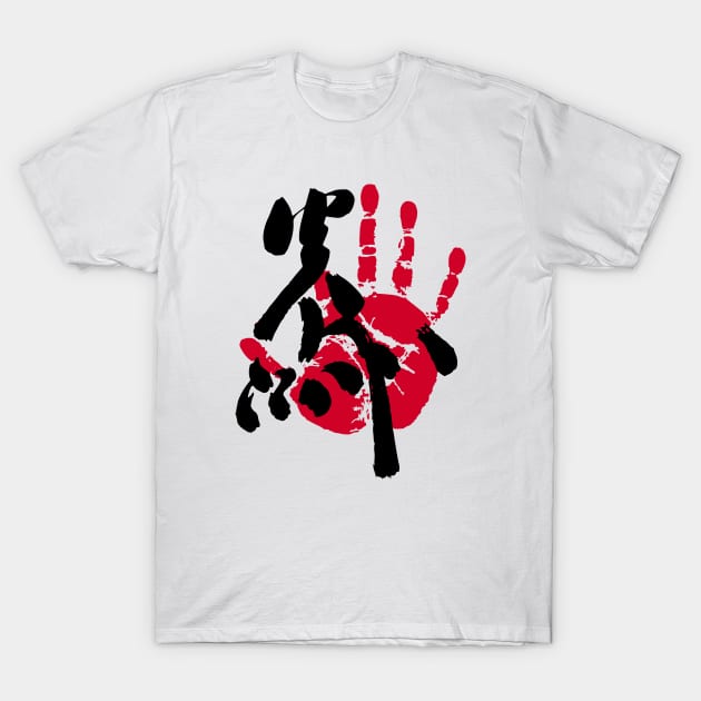 Enho Sumo Tegata T-Shirt by kaeru